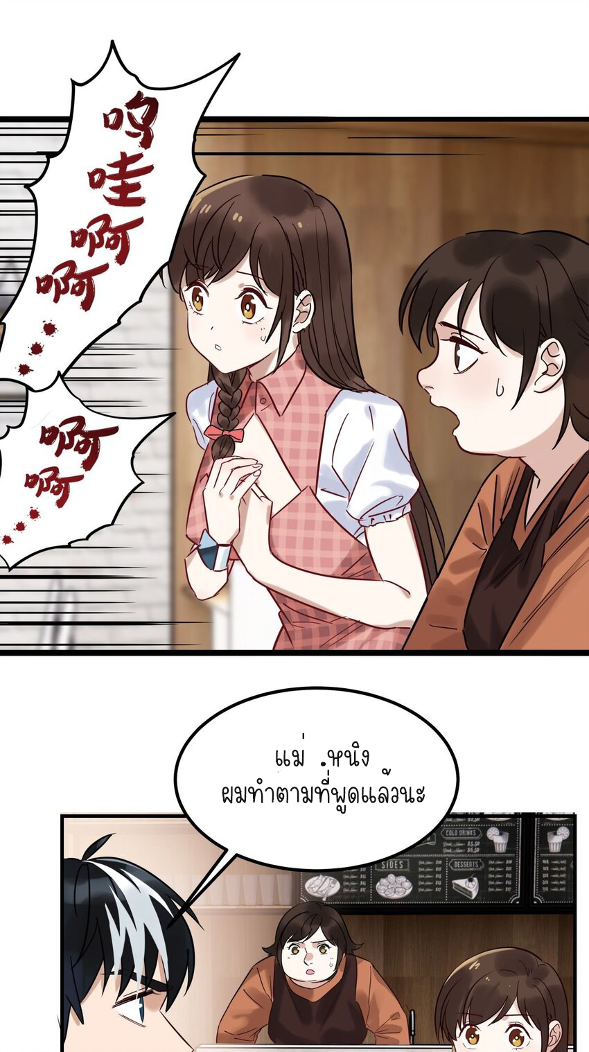 I Have a Hall of Heroic Souls ตอนที่ 10 หน้า 46