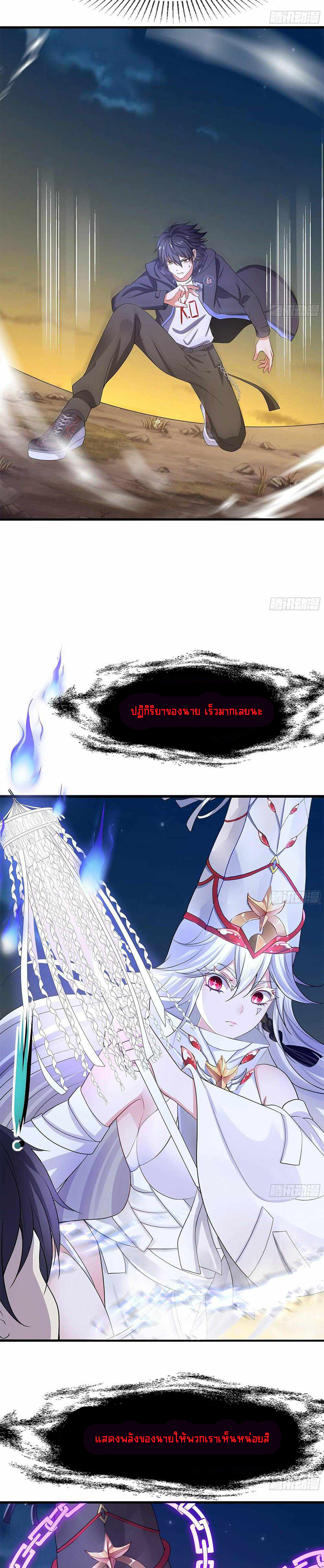 Wo Zai Difu Kai Hougong ฉันมีฮาเร็มอยู่ในยมโลก ตอนที่ 19 หน้า 8