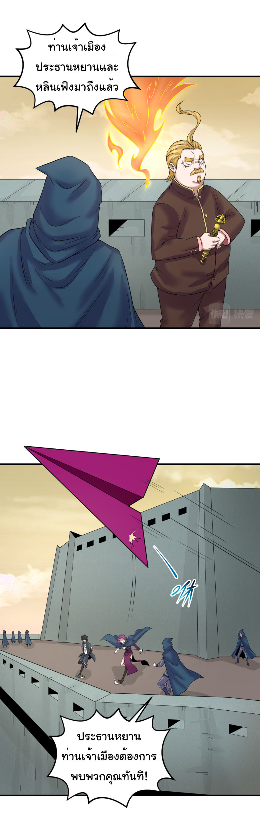 Junior Brother Demon Sovereign is too devoted ตอนที่ 133 หน้า 3