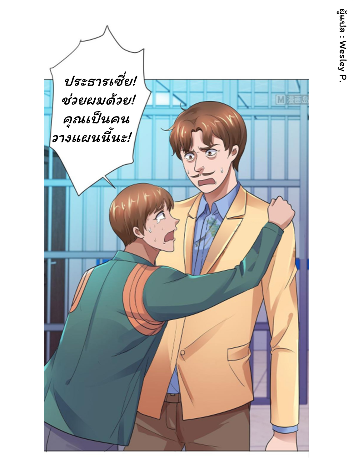 ระบบพระเจ้า ตอนที่ 120 หน้า 13