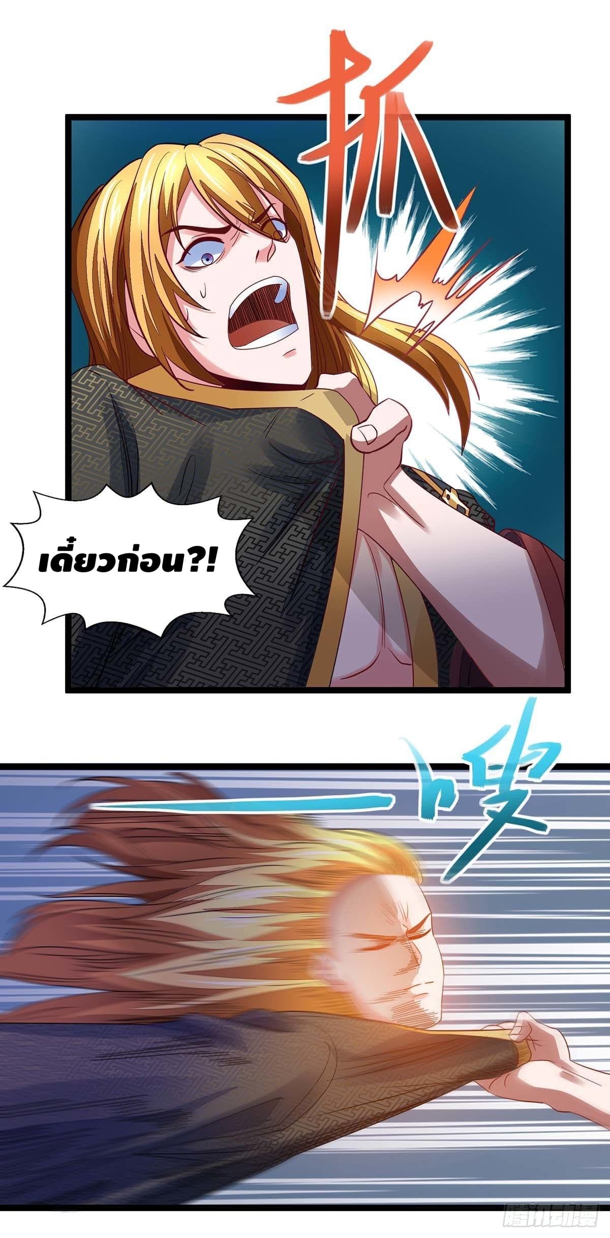 million skill points ตอนที่ 18 หน้า 18