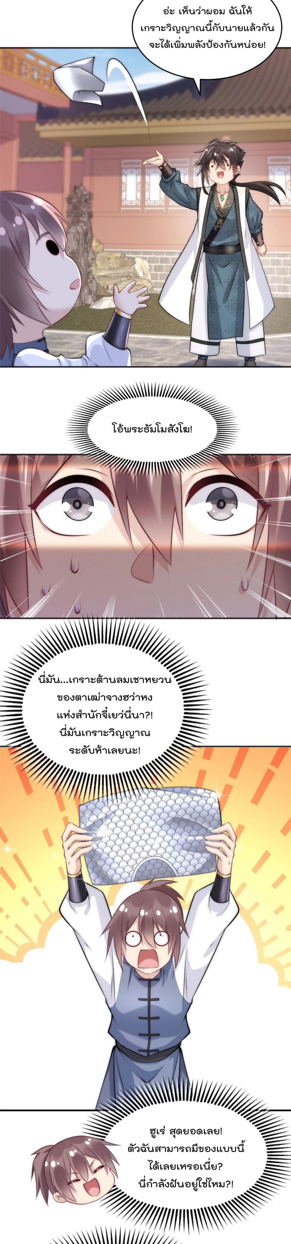 มี100ล้านชีวิตทั้งทีขอใช้ให้คุ้มหน่อย ตอนที่ 10 หน้า 15
