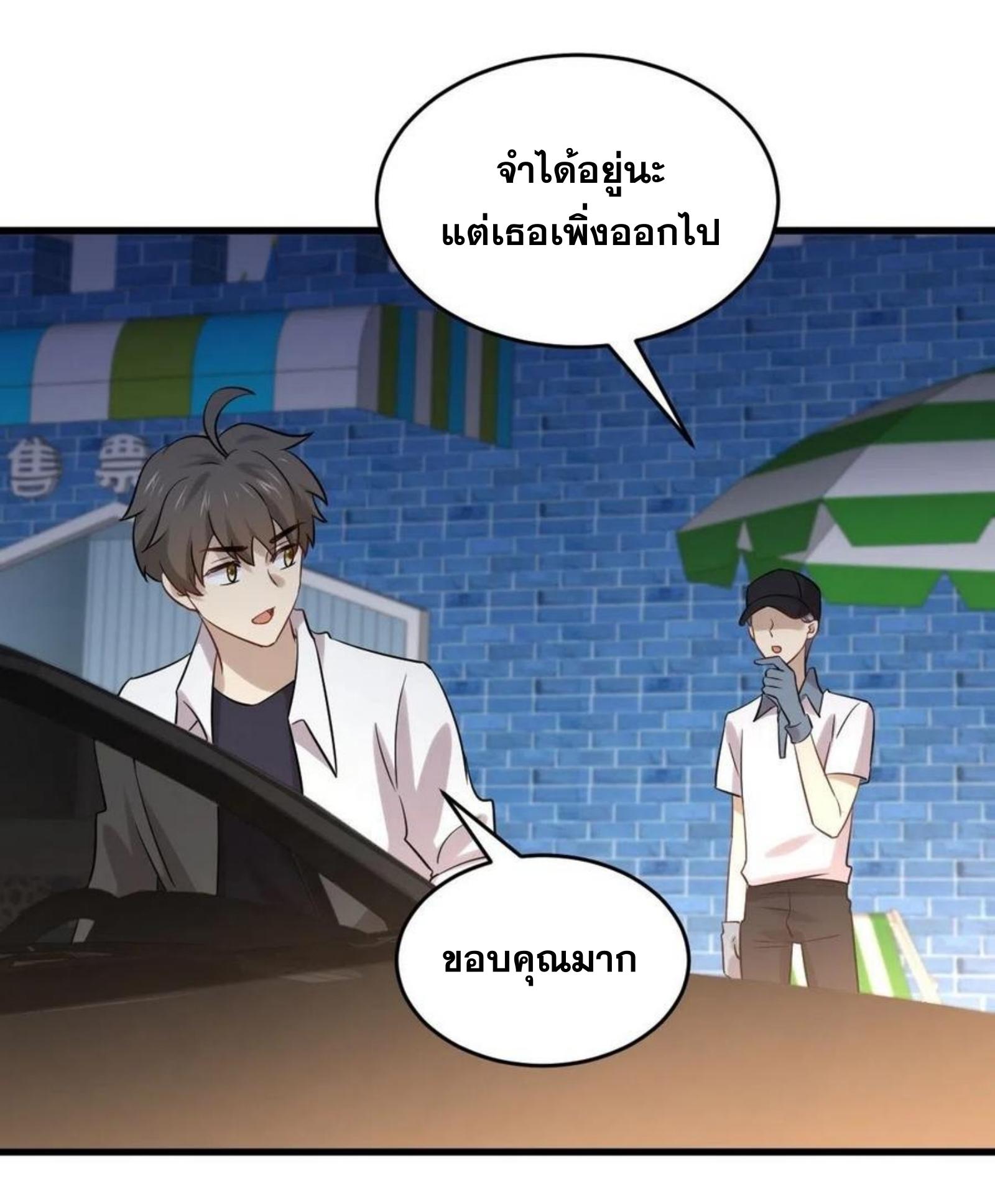 Immortal Swordsman in The Reverse World ข้าเซียนกระบี่ไม่เกาะสตรี ตอนที่ 177 หน้า 22