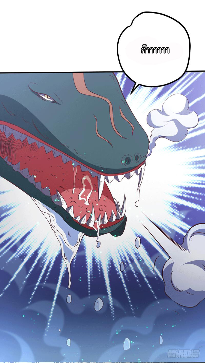 Peerless Scripture of Chaos ตอนที่ 13 หน้า 28