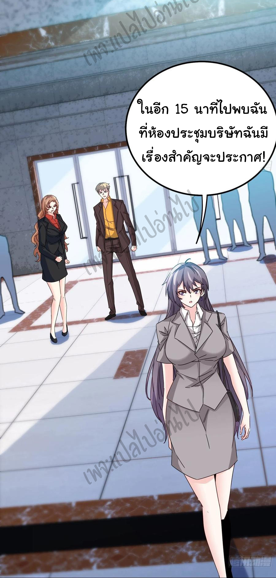 ฉันนี่แหละ "หานซานเฉียน" ตอนที่ 55 หน้า 17