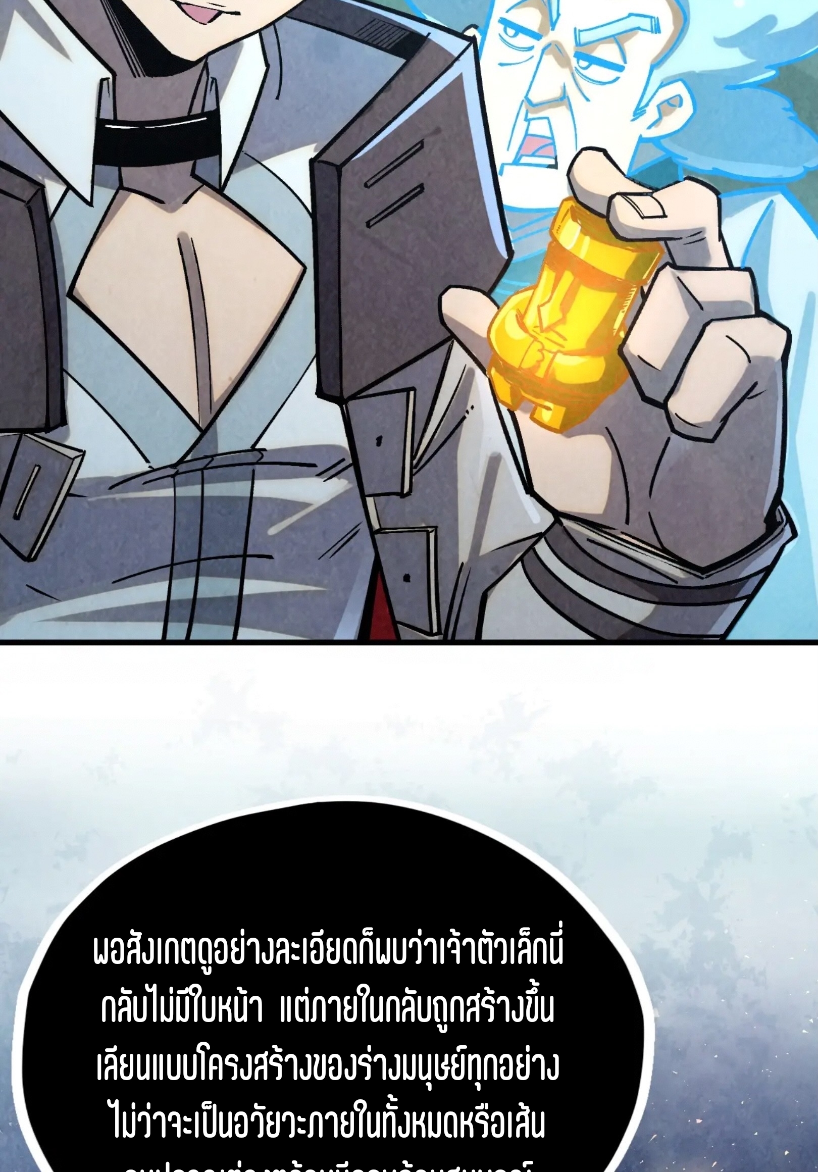มหาเทพนิรันดร์กาล ตอนที่ 313 หน้า 62