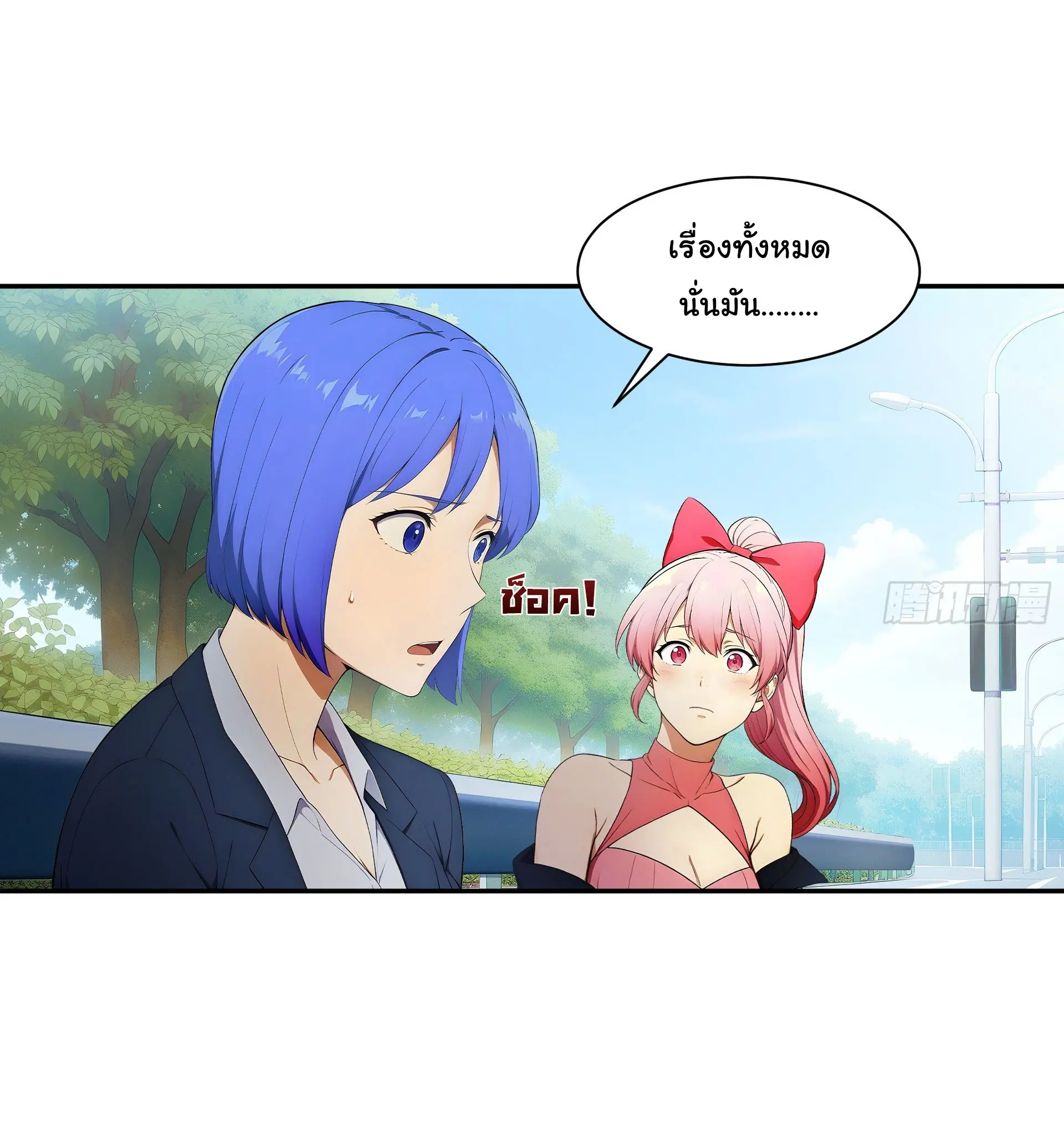 พลิกชะตาทีมท้าสวรรค์ ( Doomday Rebirth ) ตอนที่ 7 หน้า 14