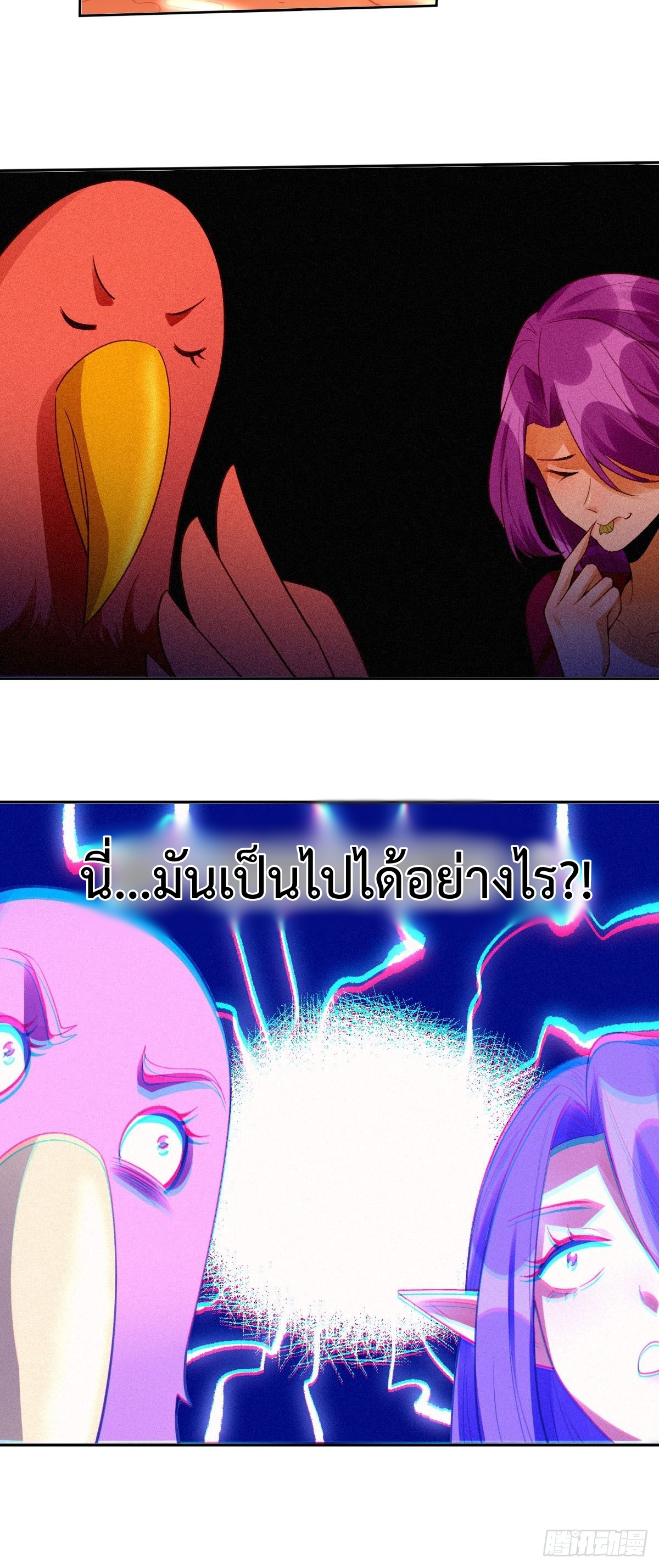 กลายเป็นว่าข้าคือจอมยุทธ์ผู้ยิ่งใหญ่ ตอนที่ 113 หน้า 9