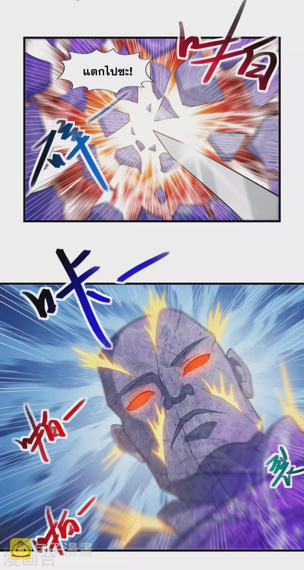 จักรพรรดิสวรรค์จุติ ตอนที่ 47 หน้า 10