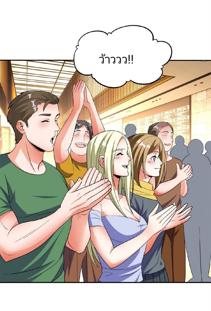 การเกิดใหม่ของพระเจ้ากับระบบผลาญเงินสุดกาว ตอนที่ 25 หน้า 2