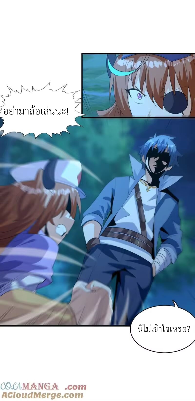My Harem Is Entirely Female Demon Villains ตอนที่ 149 หน้า 16