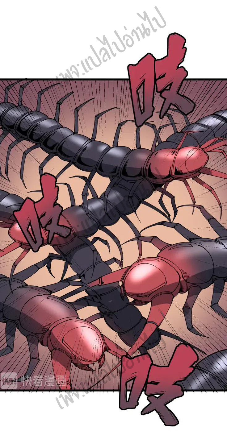 Bad Hand Witch Doctor สุดยอดพ่อมดหมอผี ตอนที่ 111 หน้า 24