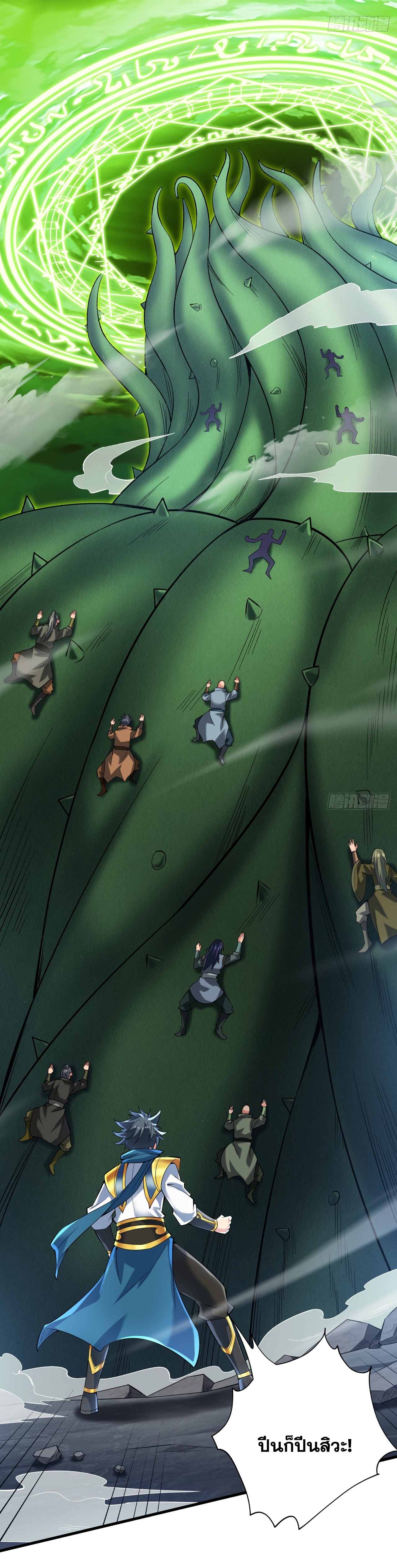 ข้าอยู่อย่างสันโดษมากว่า 100,000 ปี (ทันจีน) ตอนที่ 53 หน้า 8