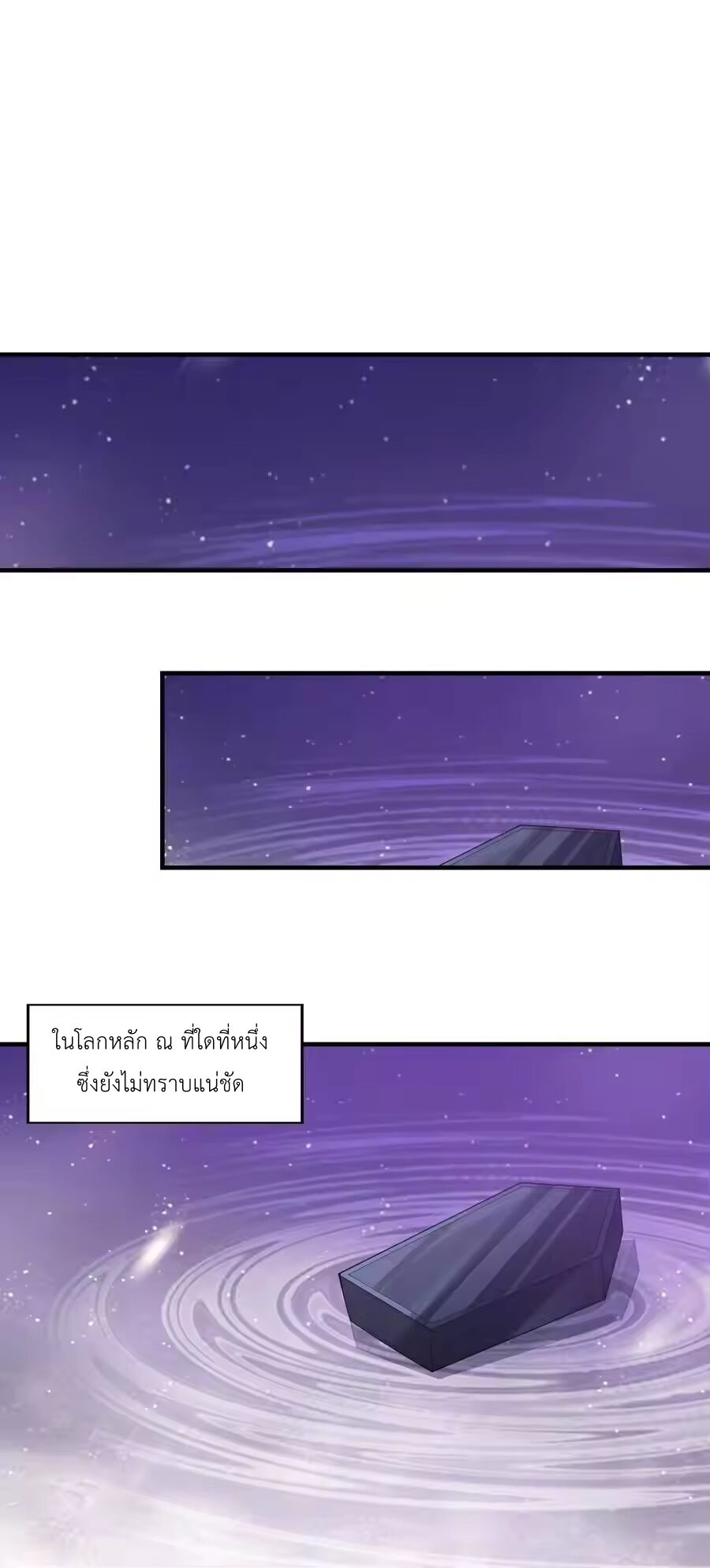 My Harem Is Entirely Female Demon Villains ตอนที่ 129 หน้า 33