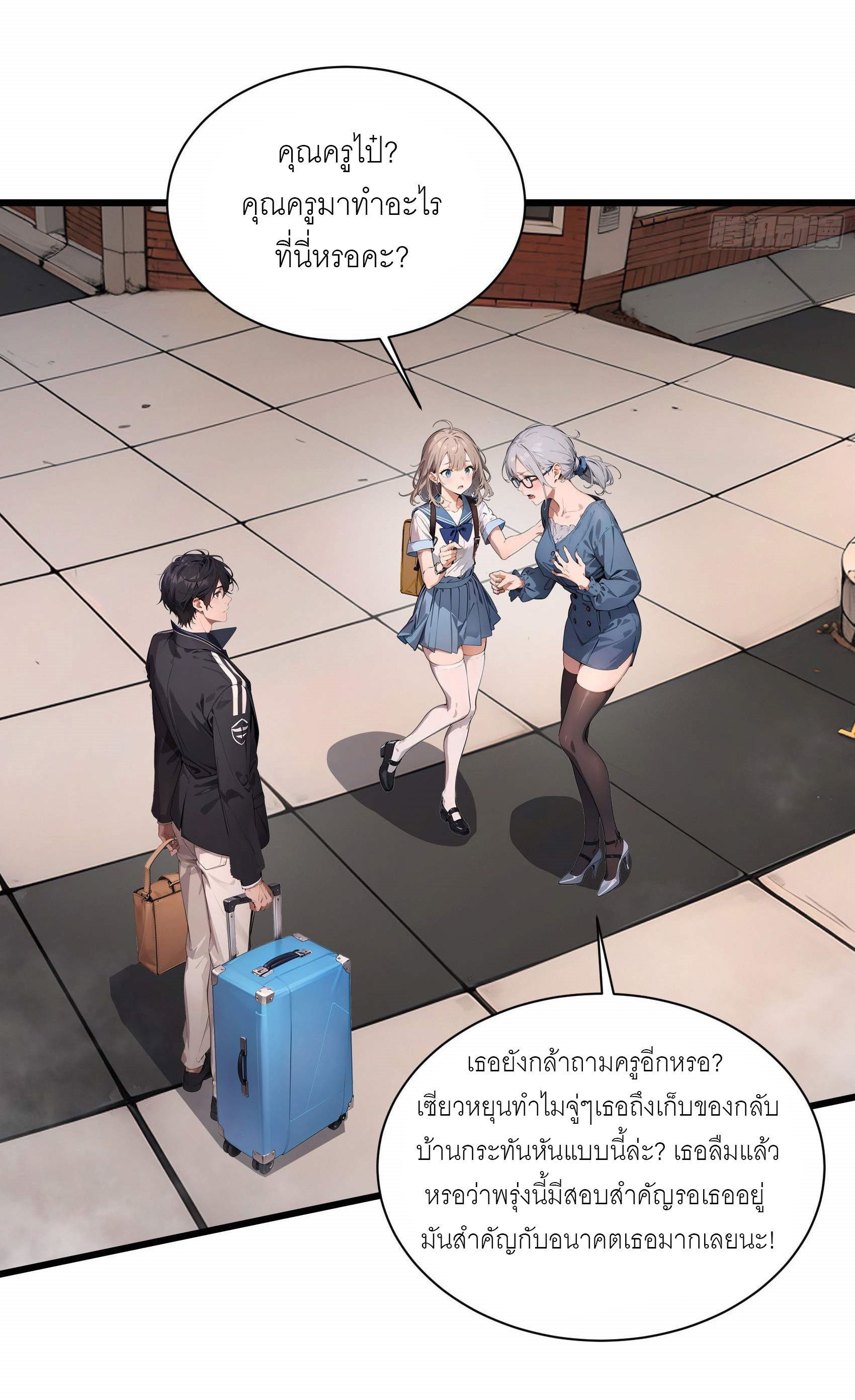 เมื่อเทพอสูรจุติ ข้าผู้นี้ครอบครองนรก ตอนที่ 6 หน้า 25