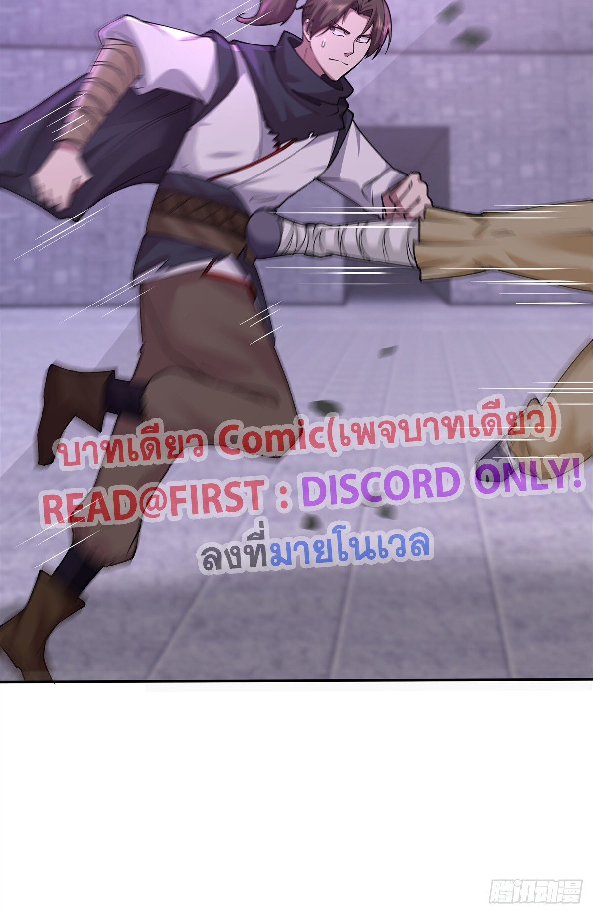 สยบวิญญาณสะท้านโลกันต์ (Remake) ตอนที่ 7 หน้า 9