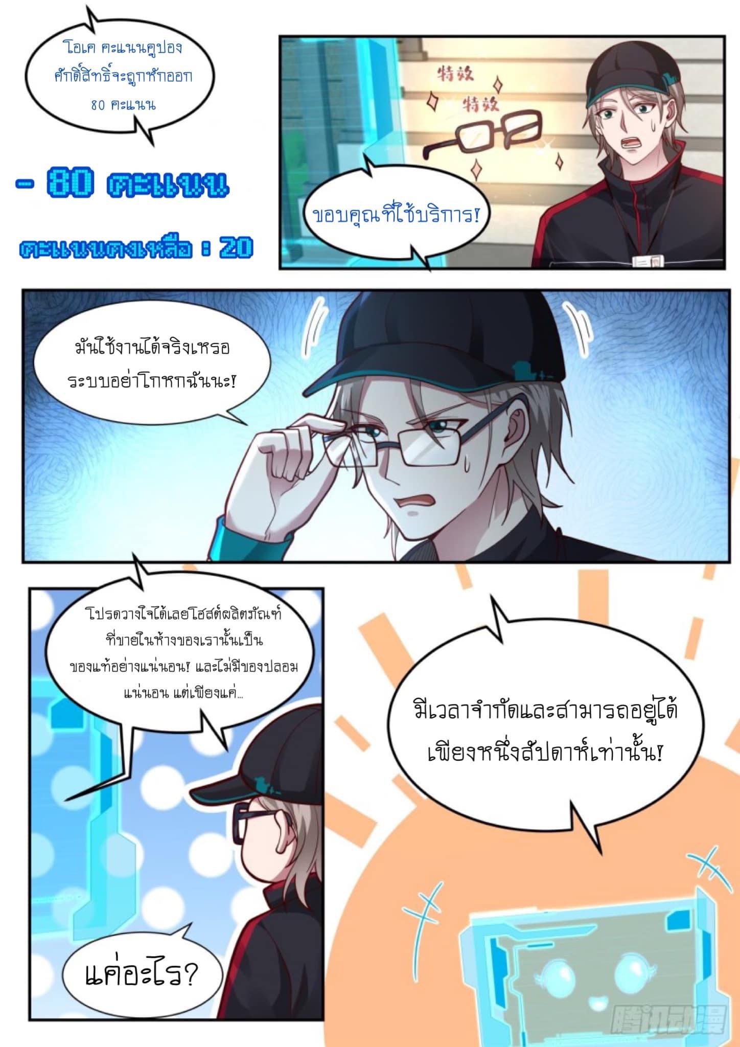 ฉันส่งของจนได้รางวัลสุดล้ำค่า ตอนที่ 1 หน้า 18