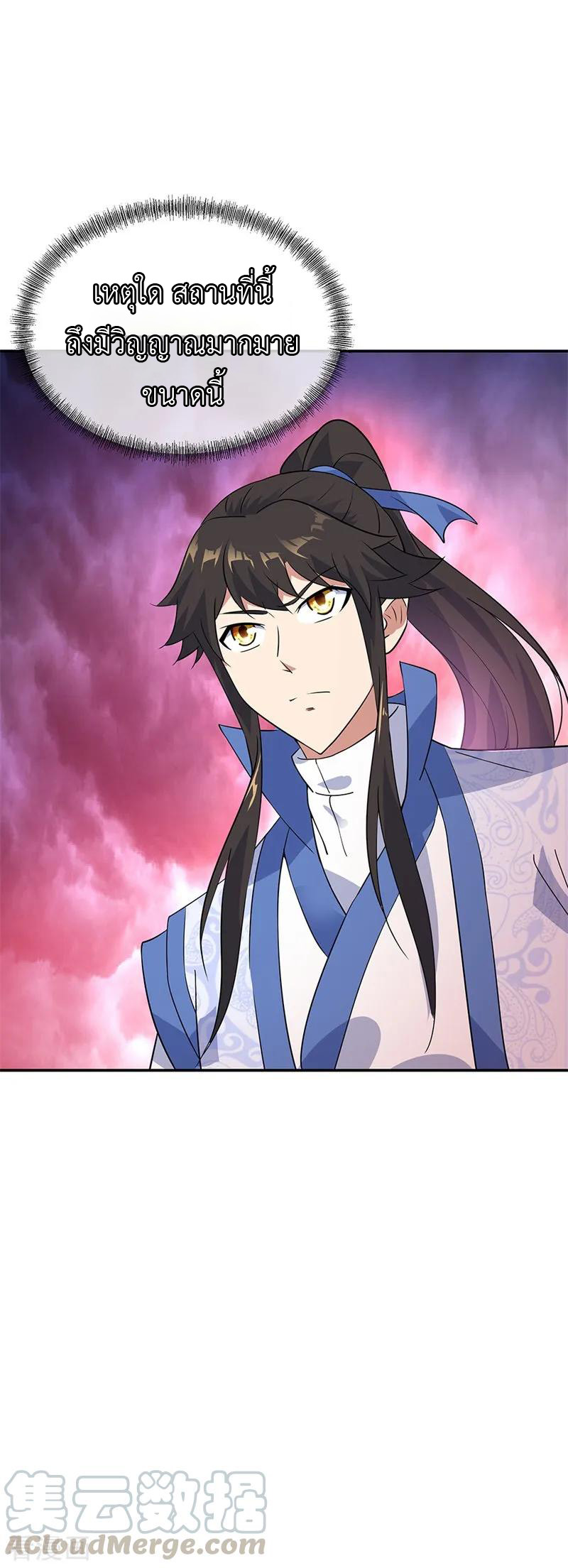 peerless battle spirit ตอนที่ 205 หน้า 16