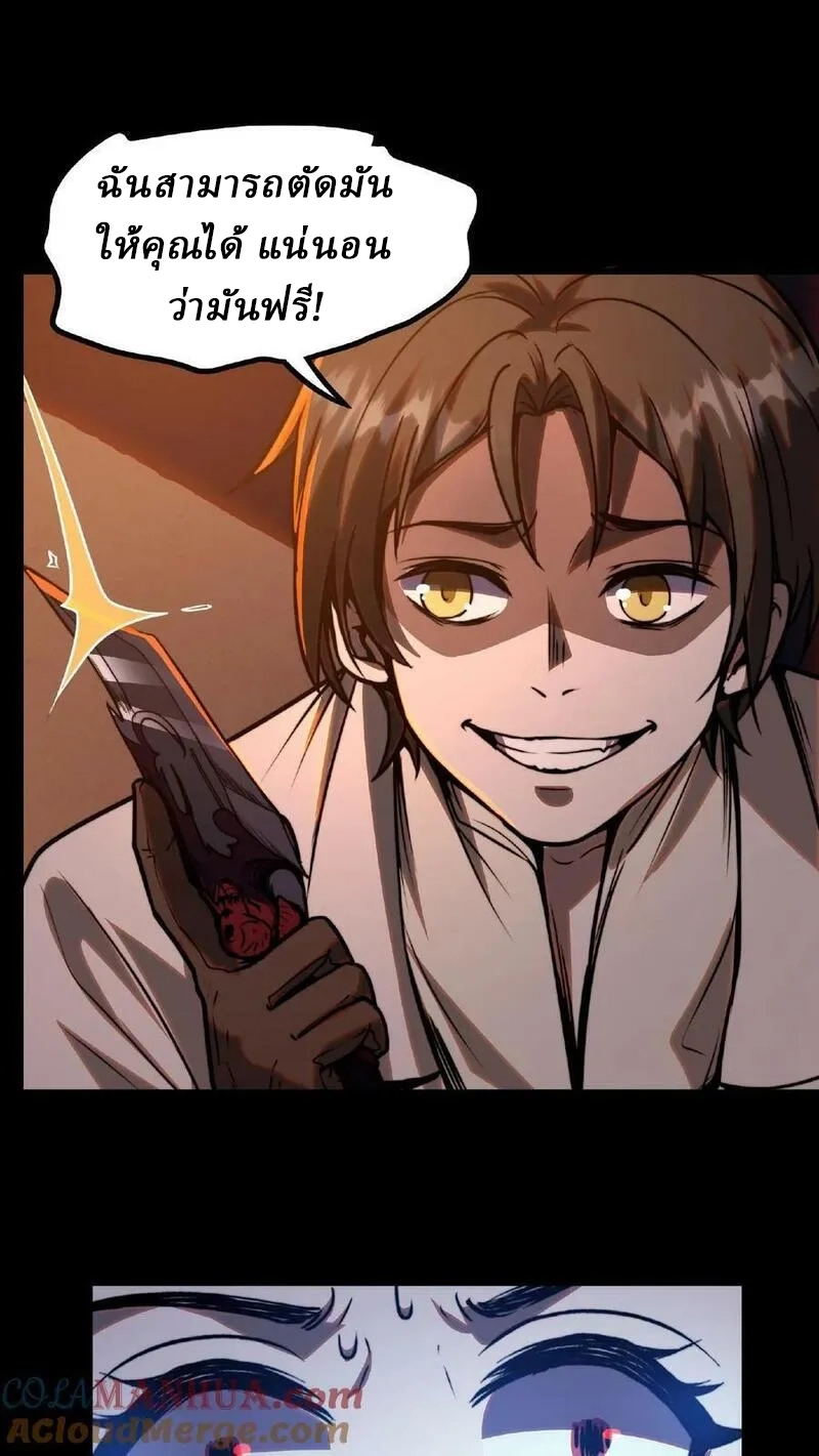 Mysterious Pharmacist ตอนที่ 5 หน้า 17