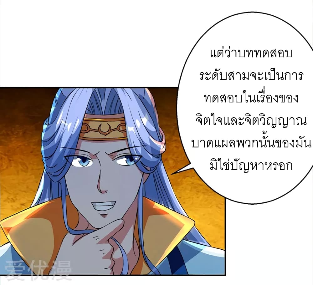 One Step Toward Freedom ตอนที่ 59 หน้า 16