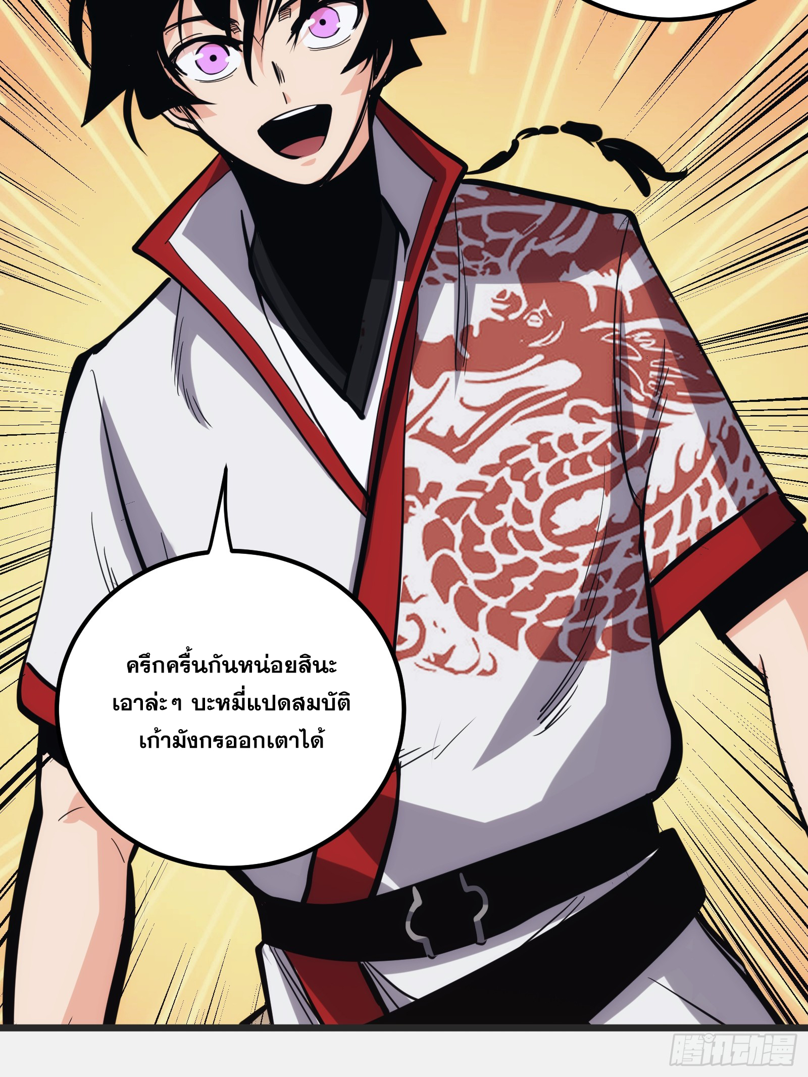 บังคับใจตัวเองก็ไร้เทียมทานได้ ตอนที่ 31 หน้า 6