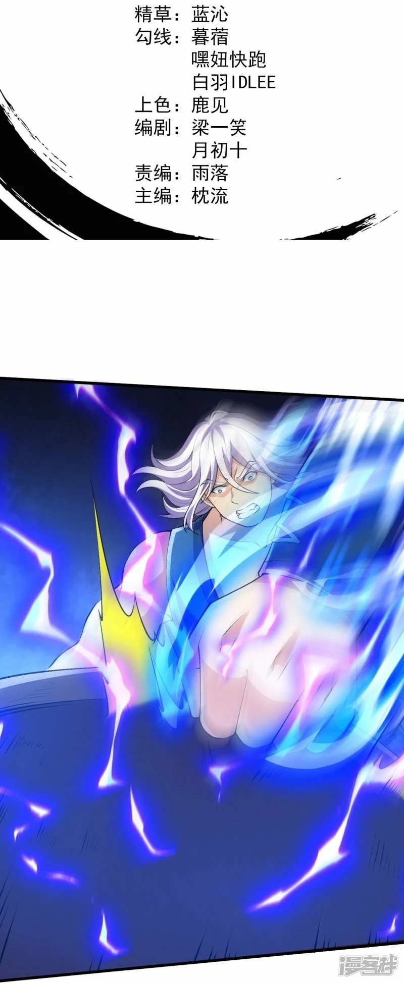 บรรพบุรุษผู้ขัดเกลากายา (ทันจีน) ตอนที่ 100 หน้า 3