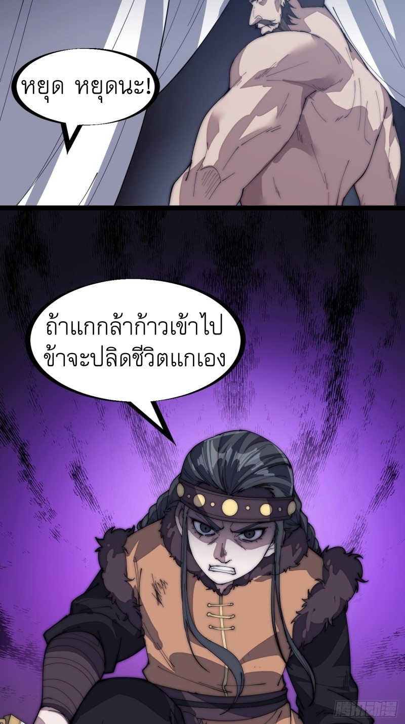 Starting a Mountain ตอนที่ 151 หน้า 31