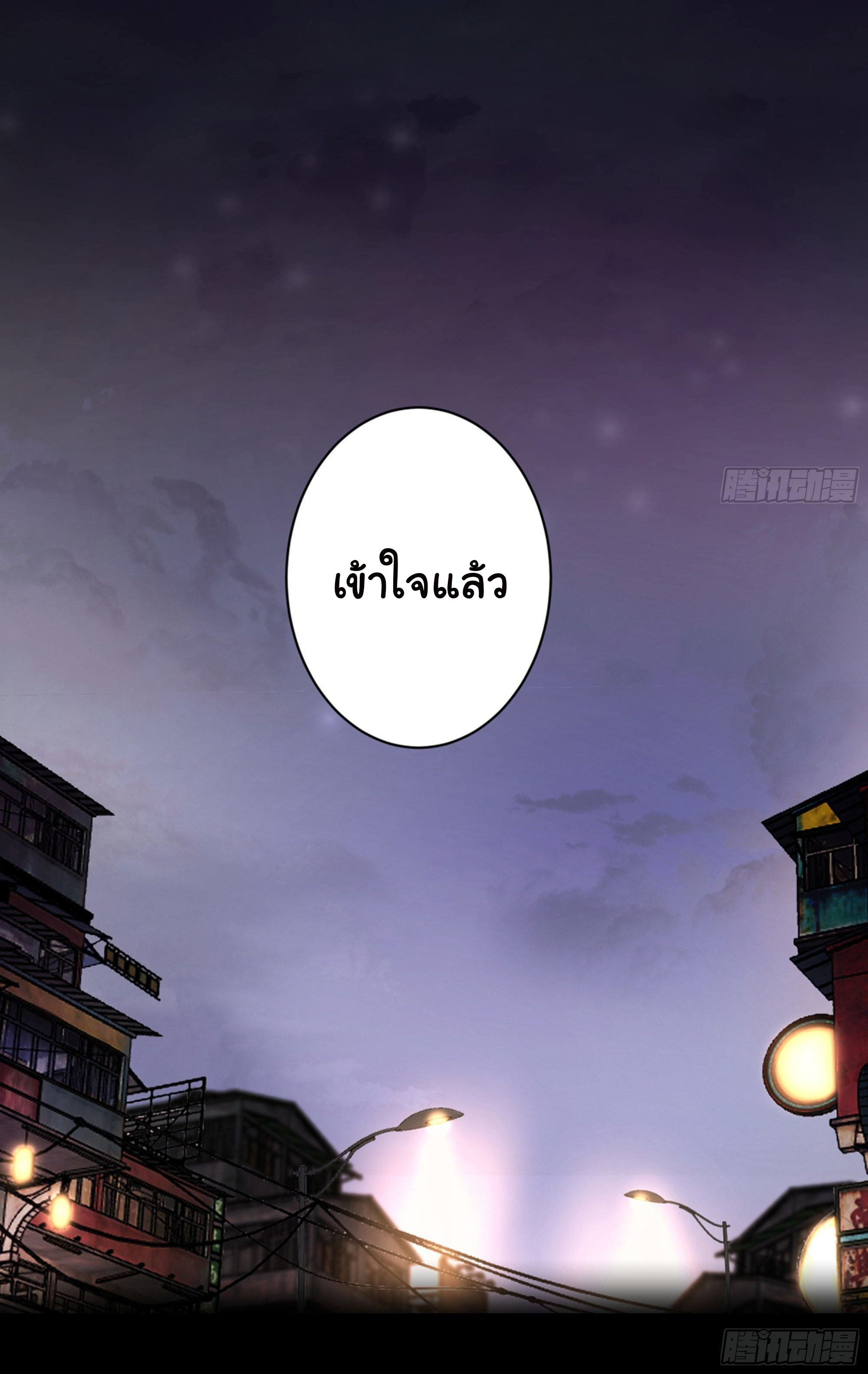 ผมไม่ได้อยากกลับมาเกิดใหม่เลยจริงๆ ตอนที่ 4 หน้า 19
