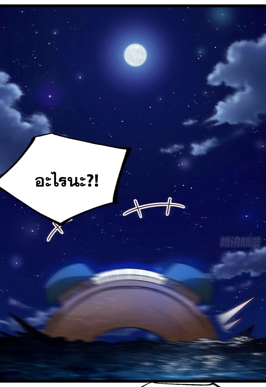 คนชอบธรรมอย่างผม ถูกระบบบังคับให้เป็นตัวร้าย ตอนที่ 36 หน้า 22