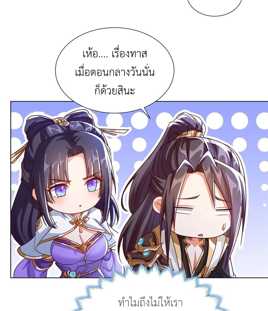 (ชนจีน) Dragon Master (จูหมิง นักรบเซียนมังกร) ตอนที่ 104 หน้า 42