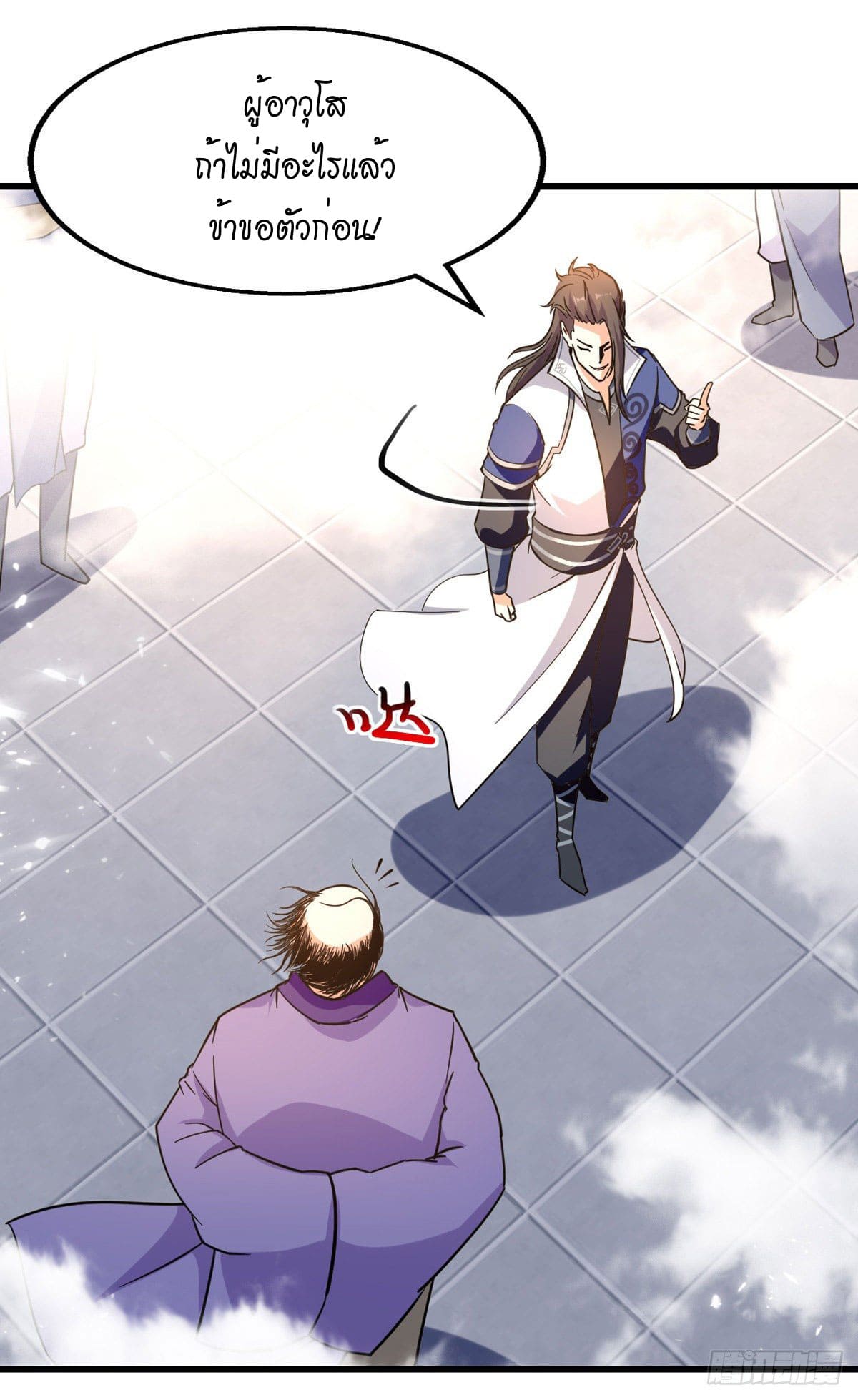 Peerless Martial Spirit ตอนที่ 89 หน้า 3