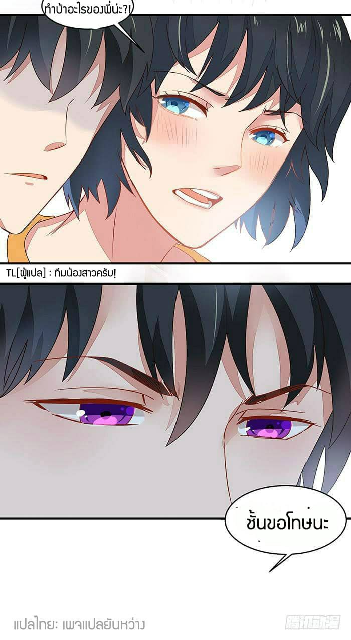 |.Rebirth-City-Deity ตอนที่ 2 หน้า 15