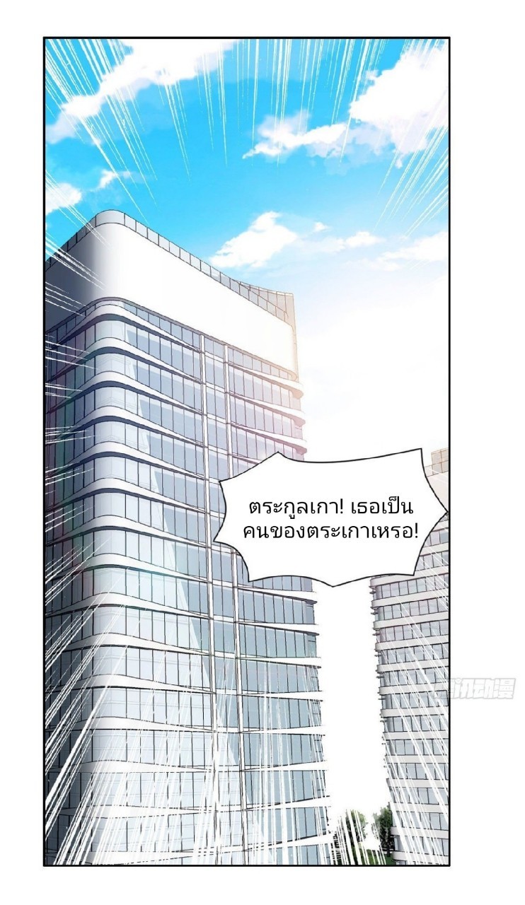 การเกิดใหม่ของพระเจ้ากับระบบผลาญเงินสุดกาว ตอนที่ 77 หน้า 7