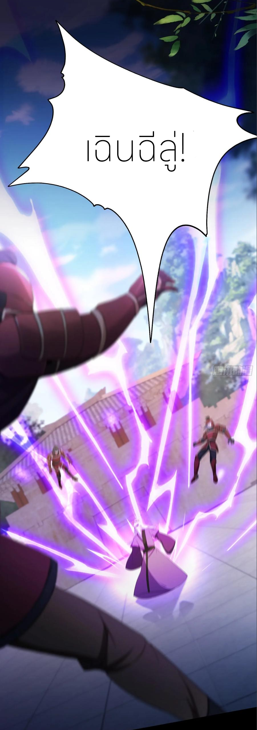 ฉันเป็นไม่รู้ตัวเองว่าโหด~ ตอนที่ 90 หน้า 3