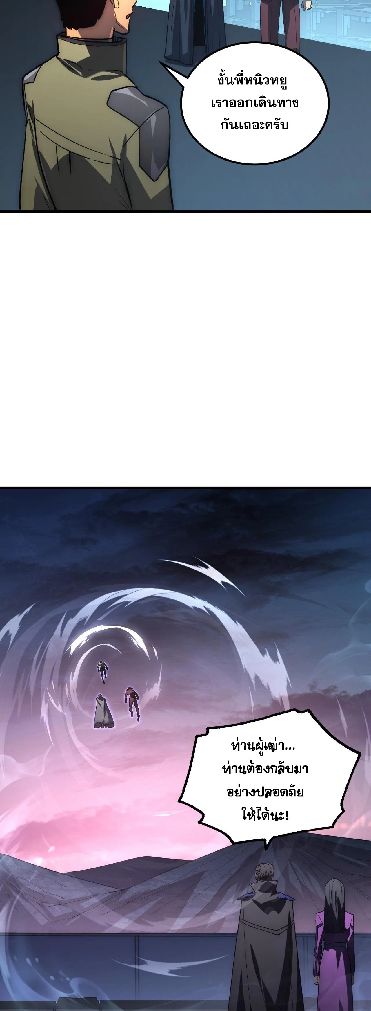 Rise From The Rubble |  เศษซากวันสิ้นโลก ตอนที่ 227 หน้า 17