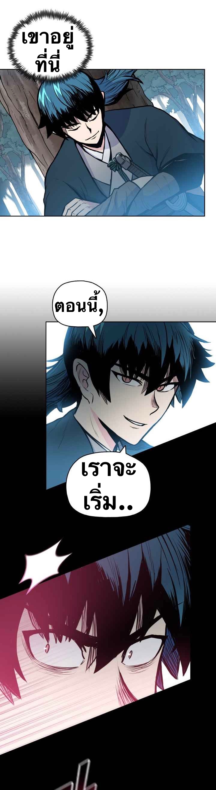 The God Of War ตอนที่ 43 หน้า 34