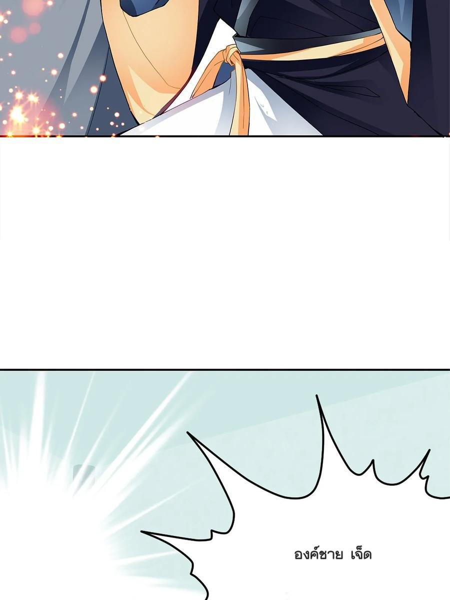 Nine Stars Overlord Body ตอนที่ 14 หน้า 18