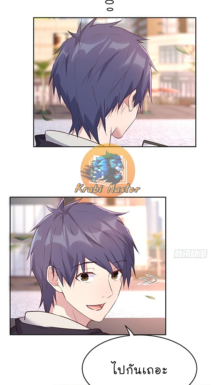 My sister is a famous star – พี่สาวฉันเป็นดาราดัง ตอนที่ 15 หน้า 6