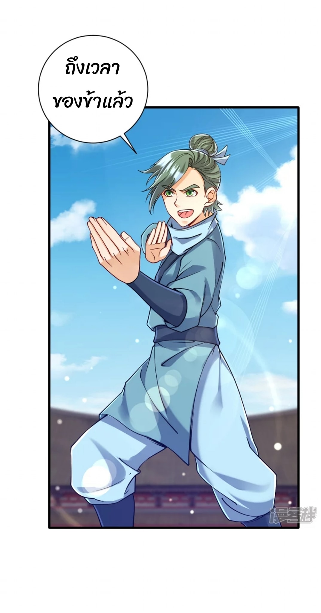 ข้ารับใช้ชั้นหนึ่ง ตอนที่ 253 หน้า 6