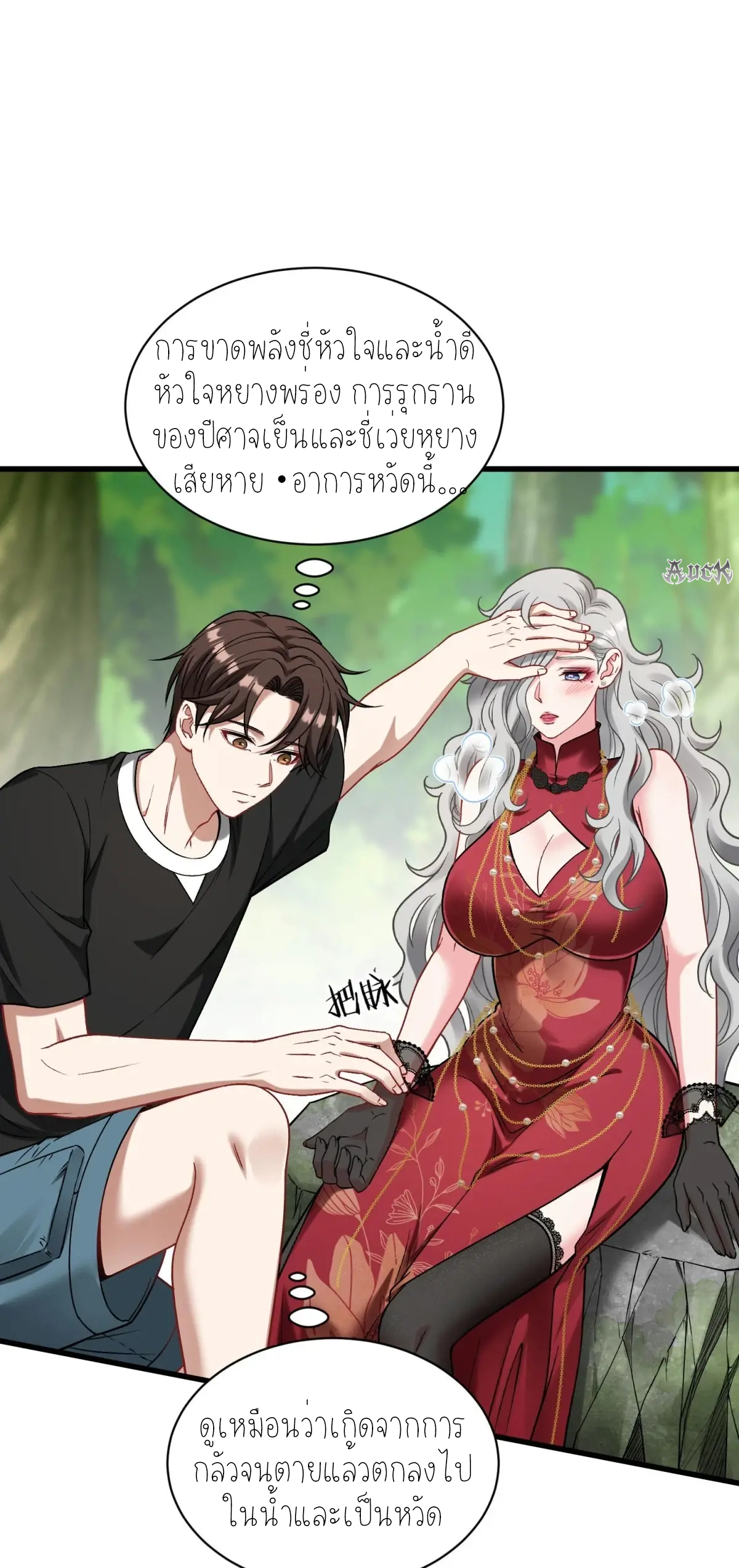 ผมไปเกาะสาวสวยกิน, แต่ตอนนี้ฉันเป็นคนร่ำรวยแล้ว~ ตอนที่ 84 หน้า 33