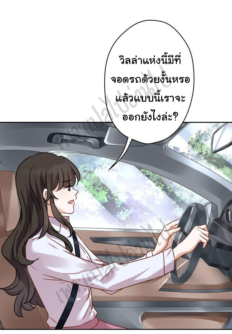 Lu Feng is the best son-in-law สุดยอดลูกเขย "ลู่เฟิง" ตอนที่ 108 หน้า 6