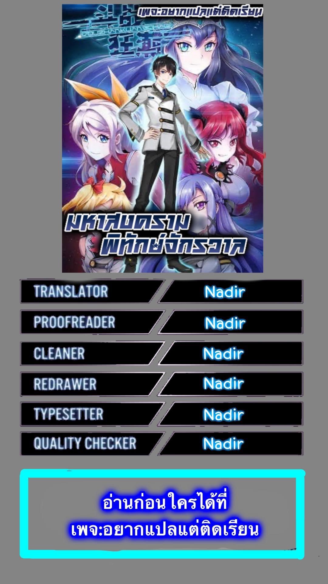 Battle frenzy ตอนที่ 80 หน้า 15