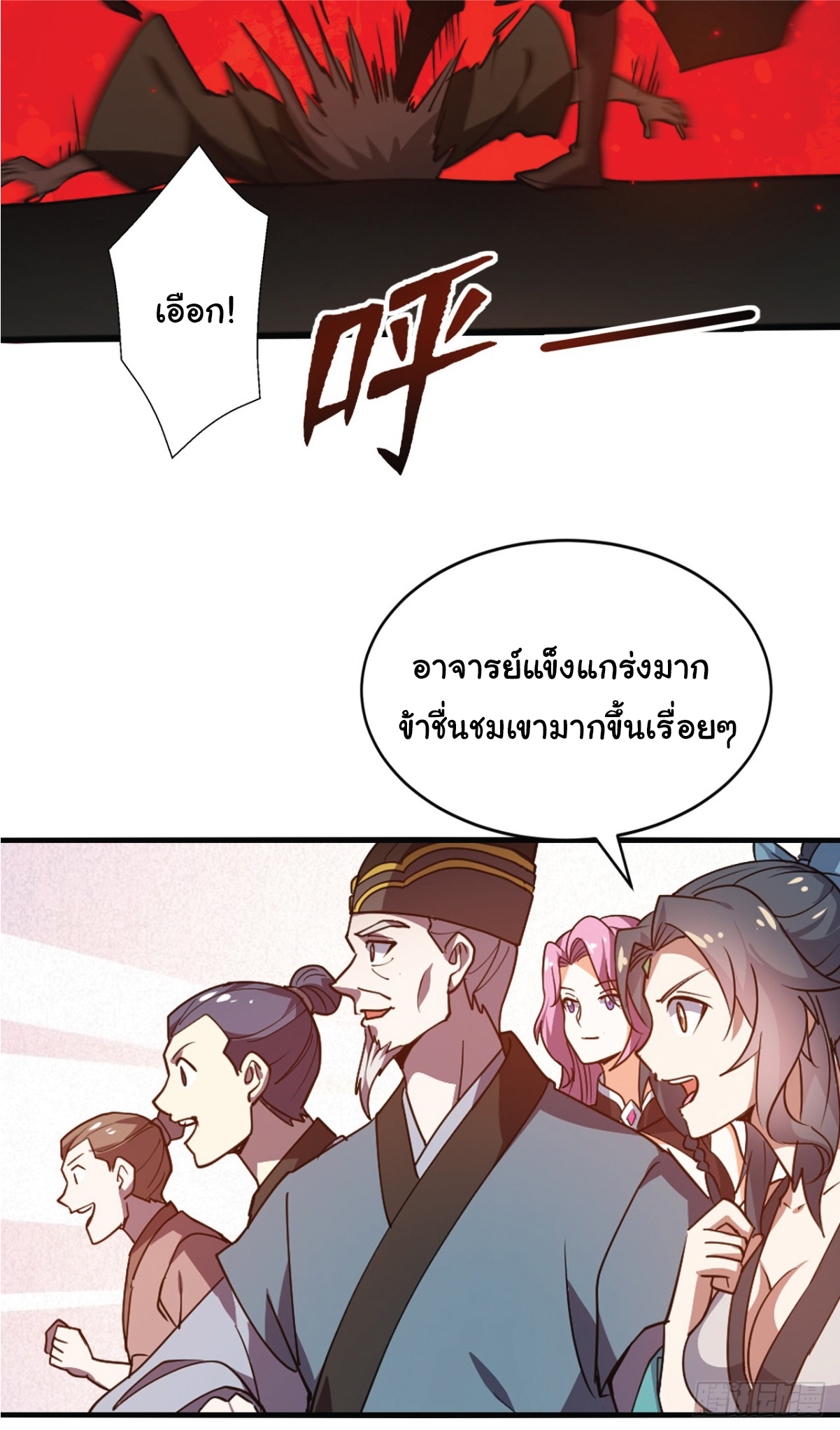 I Get Stronger Just by Lying down while My Apprentice Cultivates ตอนที่ 12 หน้า 31