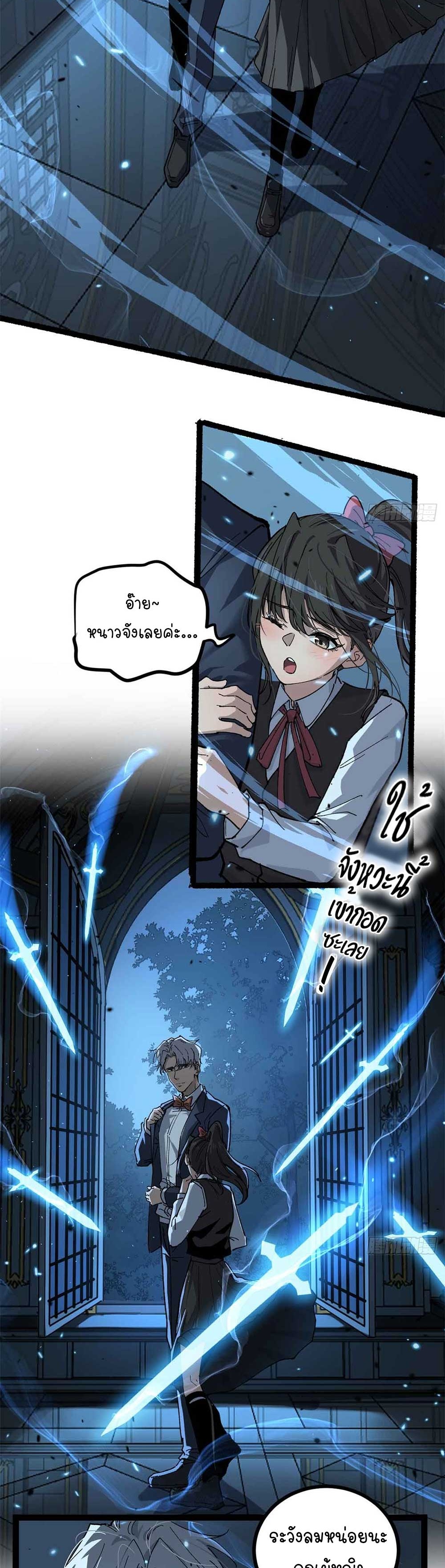 Gatekeeper of the Boundless World | ผู้พิทักษ์ประตูแห่งดินแดนไร้ขอบเขต ตอนที่ 31 หน้า 20