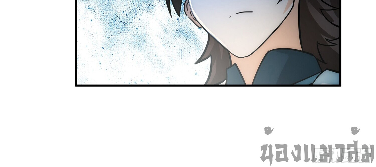 คัมภีร์อิทธิฤทธิ์จักรพรรดิ์สวรรค์ ตอนที่ 4 หน้า 32