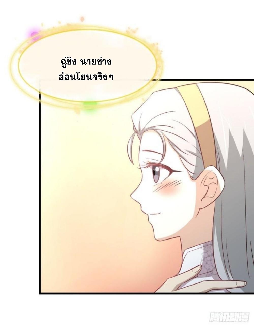 Immortal Swordsman in The Reverse World ข้าเซียนกระบี่ไม่เกาะสตรี ตอนที่ 268 หน้า 37