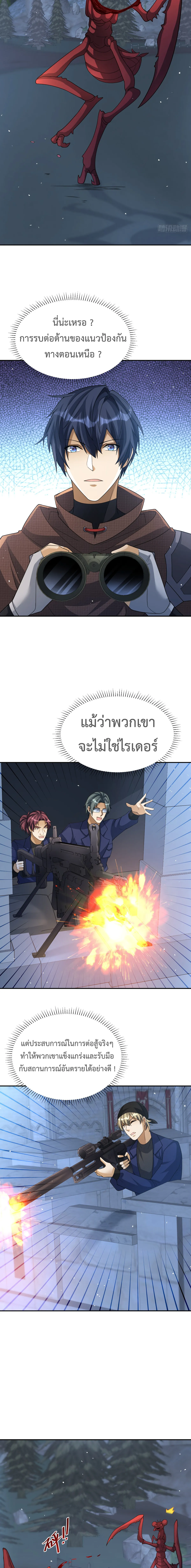 Dragon Raiders (มังกรฟ้า ราชาอสูร) ตอนที่ 13 หน้า 7