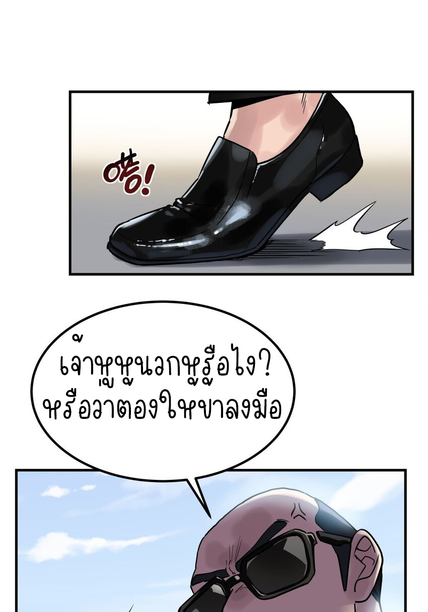 I Have a Hall of Heroic Souls ตอนที่ 7 หน้า 36