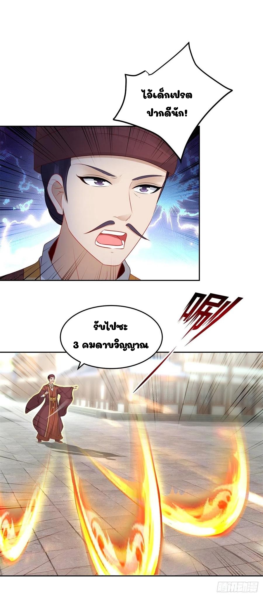 จักรพรรดิวิญญาณศักดิ์สิทธิ์ (ทันจีน) ตอนที่ 68 หน้า 2