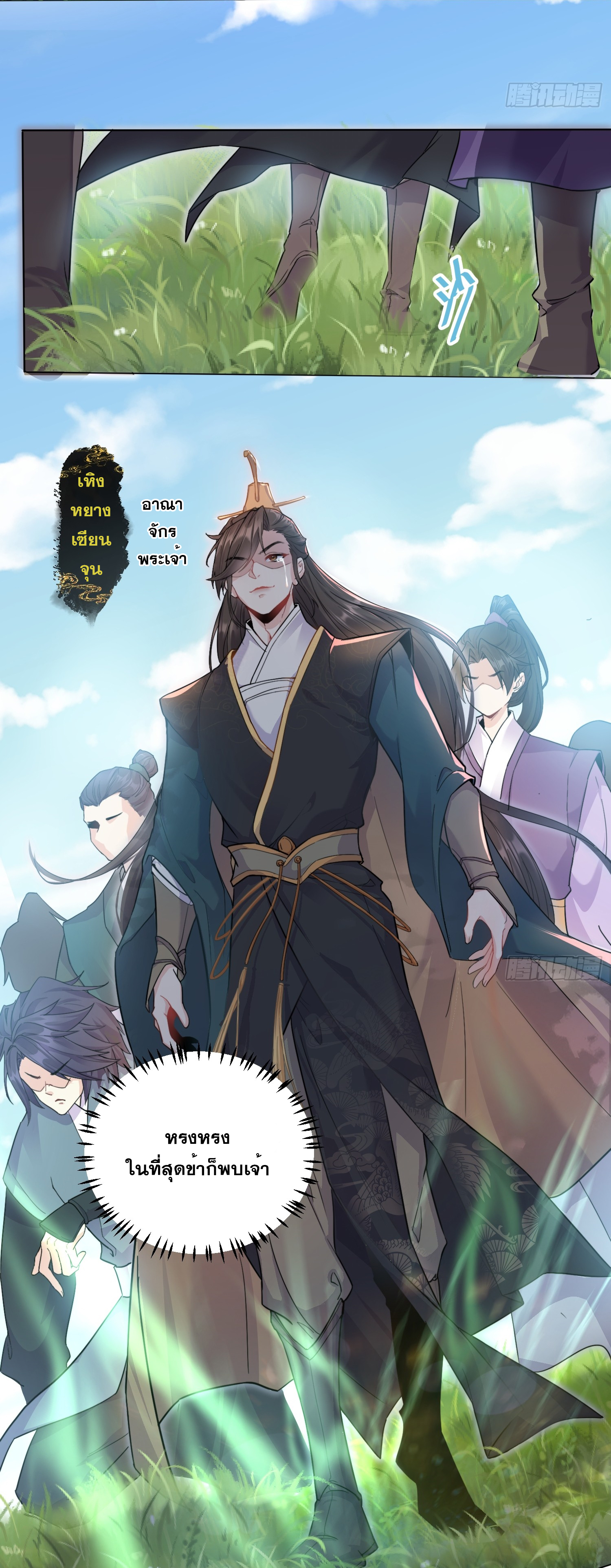 I am invincible ตอนที่ 1 หน้า 46